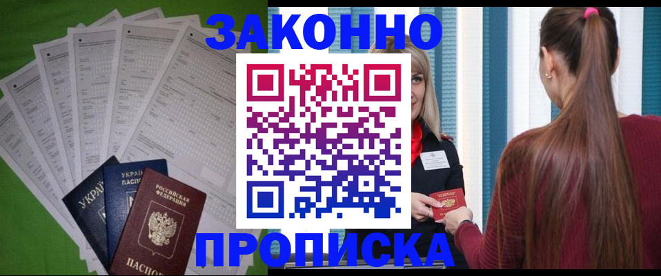 прописка паспорт в Ивдели